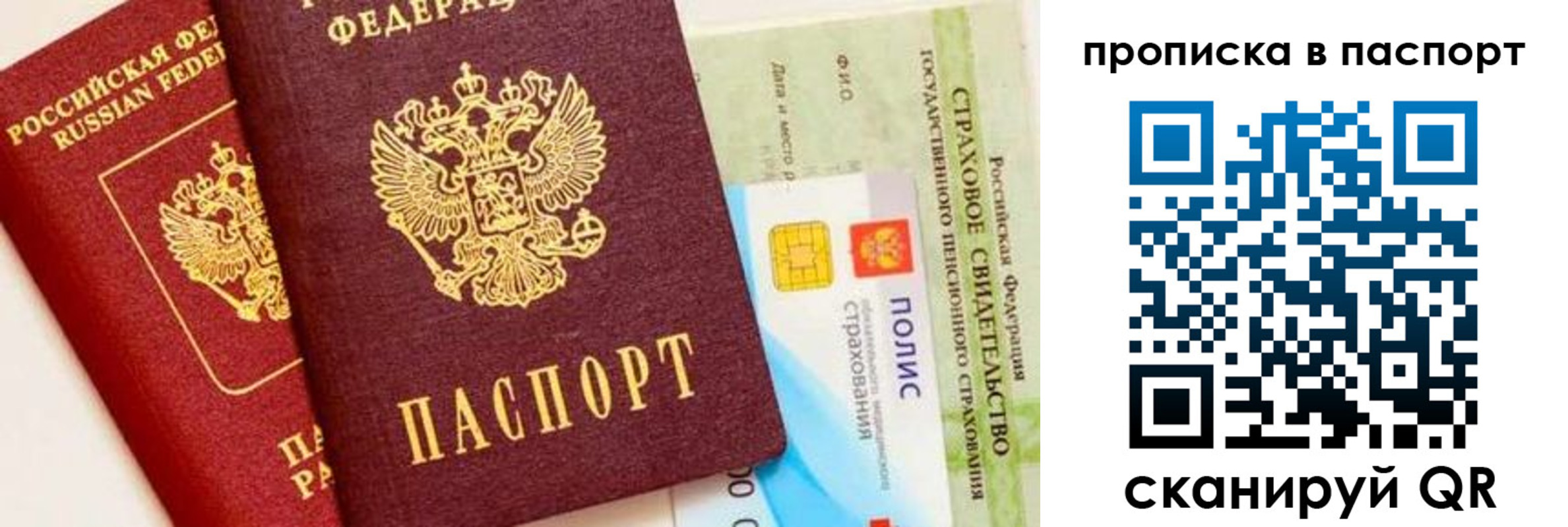 временная регистрация надежно в Камчатском крае